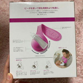 新品未開封　The beebo (ビーボ)  哺乳瓶ホルダーの画像