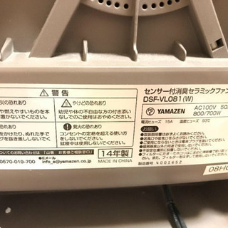YAMAZEN ヤマゼン ヒーター　DSF-VL081（W） [消臭セラミックファンヒーター 人感センサー付]  冬 の画像