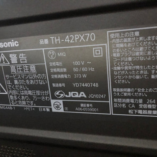Panasonicテレビ  42型の画像