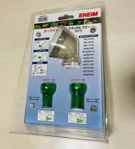 【新品未開封】エーハイム ナチュラルオーバーフローパイプ