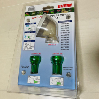 【新品未開封】エーハイム ナチュラルオーバーフローパイプ