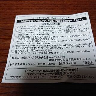 ジムビームオリジナル家飲みセットの画像