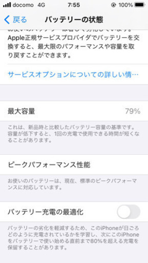 iPhone SE Rose Gold 16 GB SIMフリー