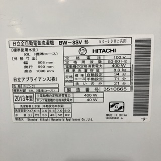 D２６０３　日立　８kg 洗濯機　2013年　乾燥付
