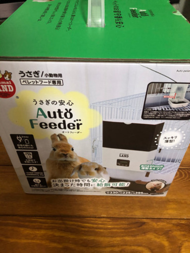 自動給餌器（ウサギ・小動物用）