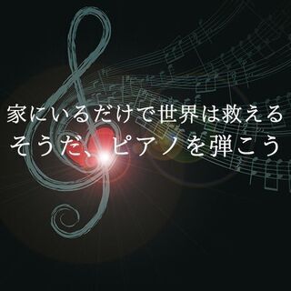 ピアノ調律　１２月１日～１月３１日 