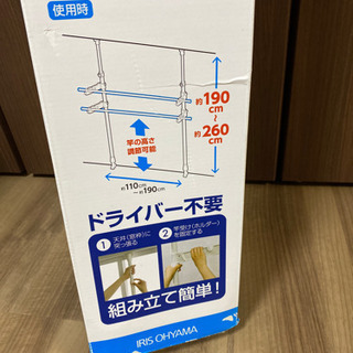 アイリスオーヤマ　窓枠物干しの画像