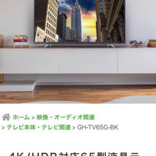 テレビ 65型 GH TV65G BK  65