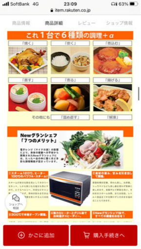 グランシェフ　パワースチームオープン