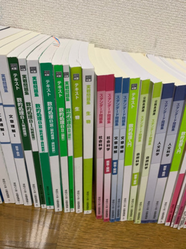 2020年消防官試験対策　資格の大原