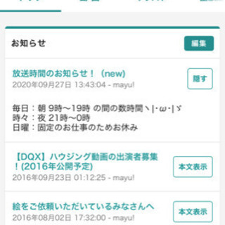《YouTube+ニコ生》コラボ配信者募集！！ − 大阪府