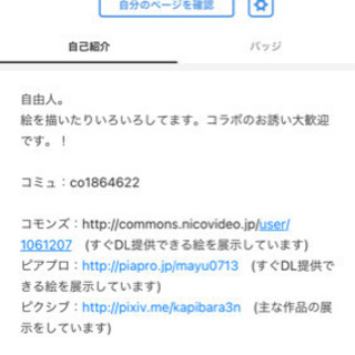 《YouTube+ニコ生》コラボ配信者募集！！ - メンバー募集