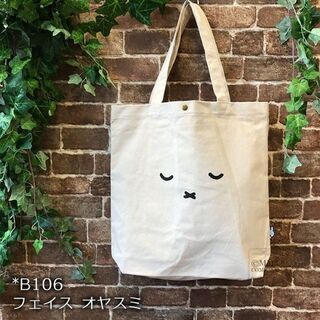 【新品】siffler 帆布トートバッグ HAP6009 MIF...