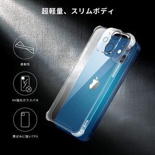 【新品・未使用】iPhone 12/12Pro用クリアケース・カ...