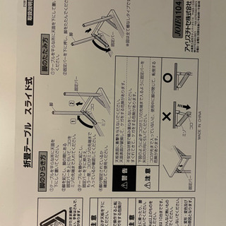 折り畳み会議用テーブル オフィス、事務所用 複数台有りの画像