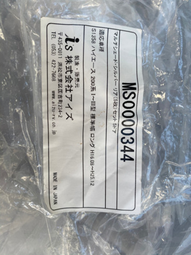 ハイエース　マルチシェード　8枚セット