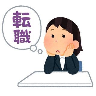 転職活動情報交換メンバー募集 - 豊島区