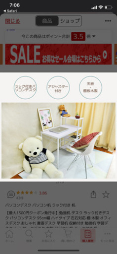 パソコンデスク パソコン机 勉強机　ラック付き 机