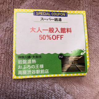 おすろの王様　　高座渋谷　　半額　❣️