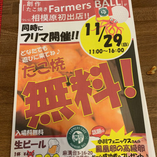 フリーマーケット開催