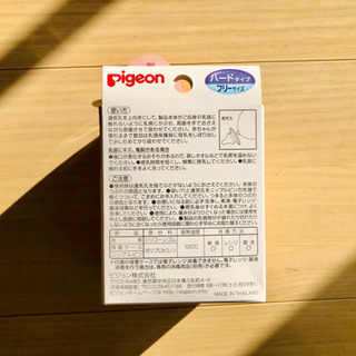 【新品未使用】乳頭保護