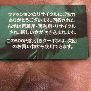 H＆M  500円引き