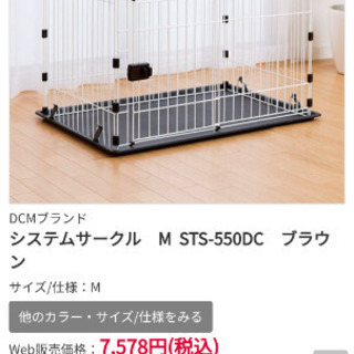 ペットゲージ　ペットサークル