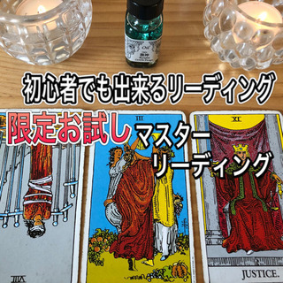 【終了しました！】☆お試しタロット基礎講座⭐︎ 楽しく一生続けられるタロット占い師を目指してみませんか(^^？の画像