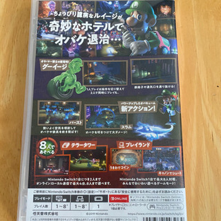 Nintendo Switch ルイージマンション3 ゲームソフトの画像