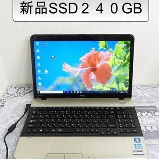  【格安】動作サクサク/SSD/NEC/オシャレ/外付けカメラ付き
