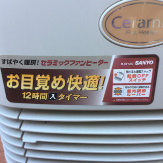 セラミック ファンヒーター❗️タイマー+強弱あり！の画像