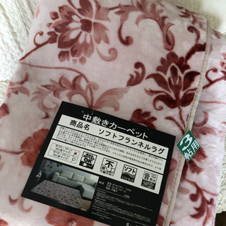 新品💕3畳　凄く肌触りの良いソフトフランネルラグカーペット