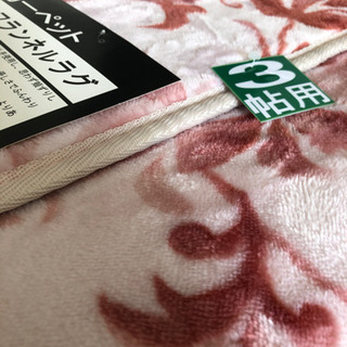 新品💕3畳　凄く肌触りの良いソフトフランネルラグカーペットの画像