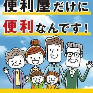 お困りごとのお手伝い