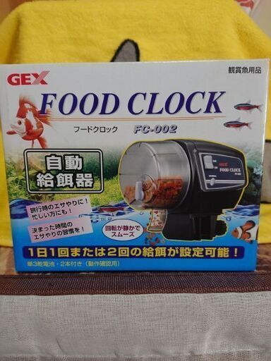 取引中 新品 自動給餌機 金魚用