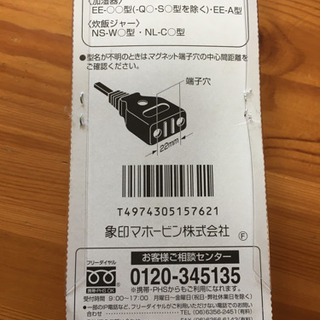 加湿器電源コンセントの画像