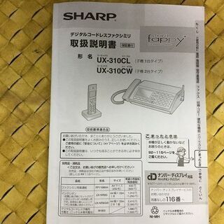 ☆彡使用２週間のＦＡＸお売りいたします☆彡の画像