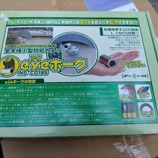 防犯カメラeyeホーク