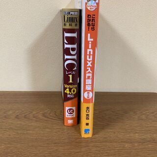 LPICレベル1合格セット（※参考書2冊、DVD-ROM付）の画像