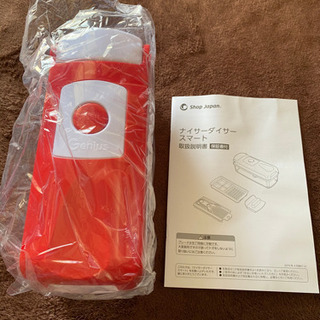 ナイサーダイサースマート