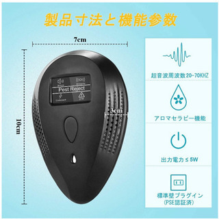 お譲り先決まりました。新品未使用、ネズミ駆除 害虫駆除器 蚊取り...