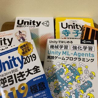 【Unity】ソーシャルゲーム開発入門セット　(※参考書6冊＋おまけ)
