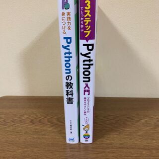 【Python & UiPath】RPAツール開発入門セット　(※参考書4冊)の画像