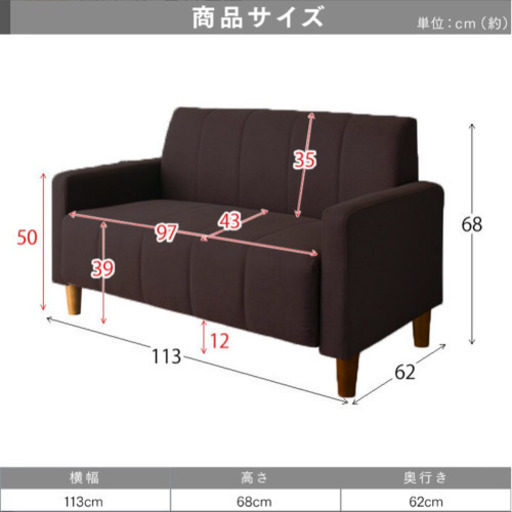 2人掛けソファー