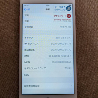 美品】iPhone 7 128 GB SIMロック解除済み
