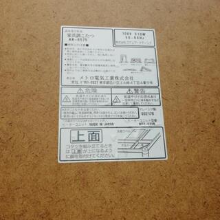 【交渉中】こたつテーブルの画像