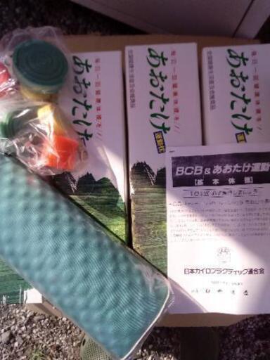 カイロプラティックあおたけ　未使用品