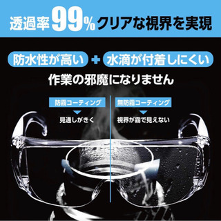 4個入り！　保護メガネ　ゴーグル　保護眼鏡の画像