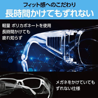 4個入り！　保護メガネ　ゴーグル　保護眼鏡の画像
