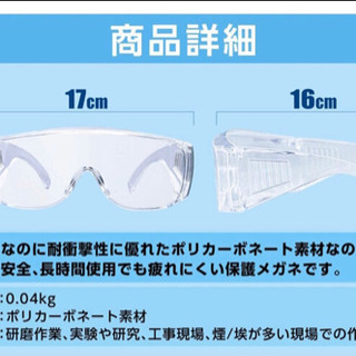4個入り！　保護メガネ　ゴーグル　保護眼鏡の画像